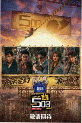 中国好声音2026 综艺播放