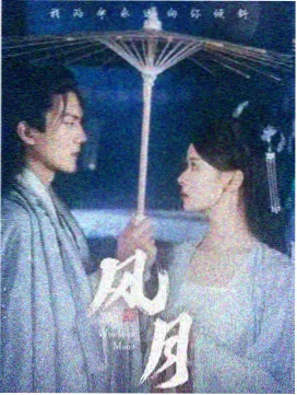 山海情深 高清电视剧