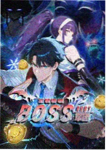 全职高手3